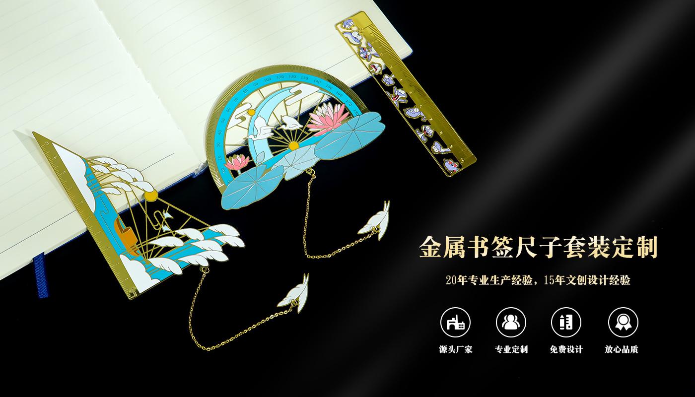 金属书签尺子套装详情页_01.jpg