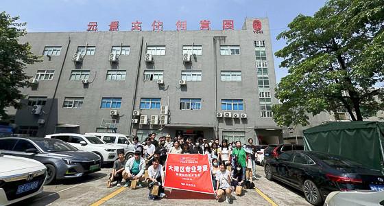 广东南华工商职业学院参观文创研学基地-元景文创
