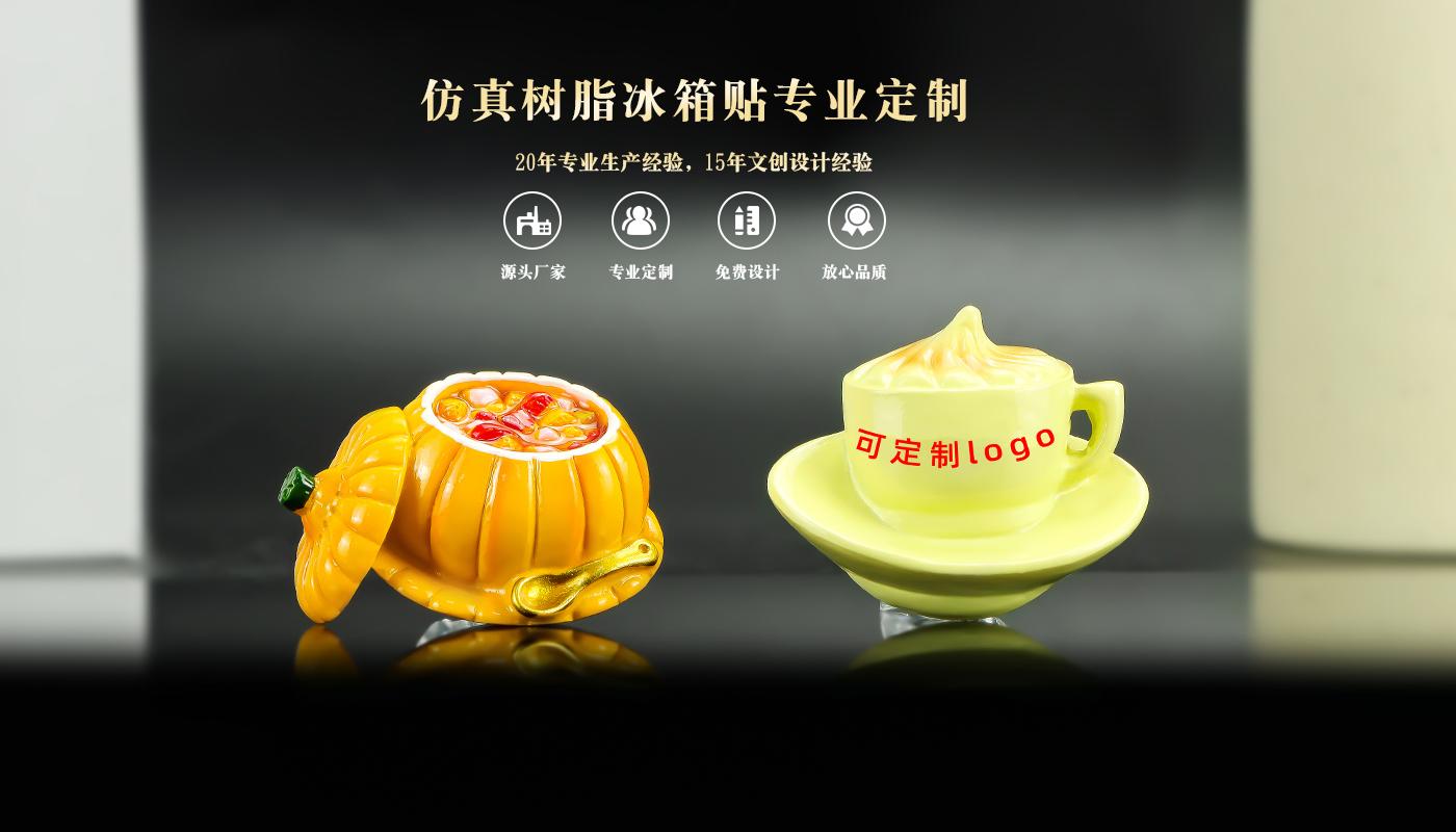 茶饮树脂冰箱贴详情页_01.jpg