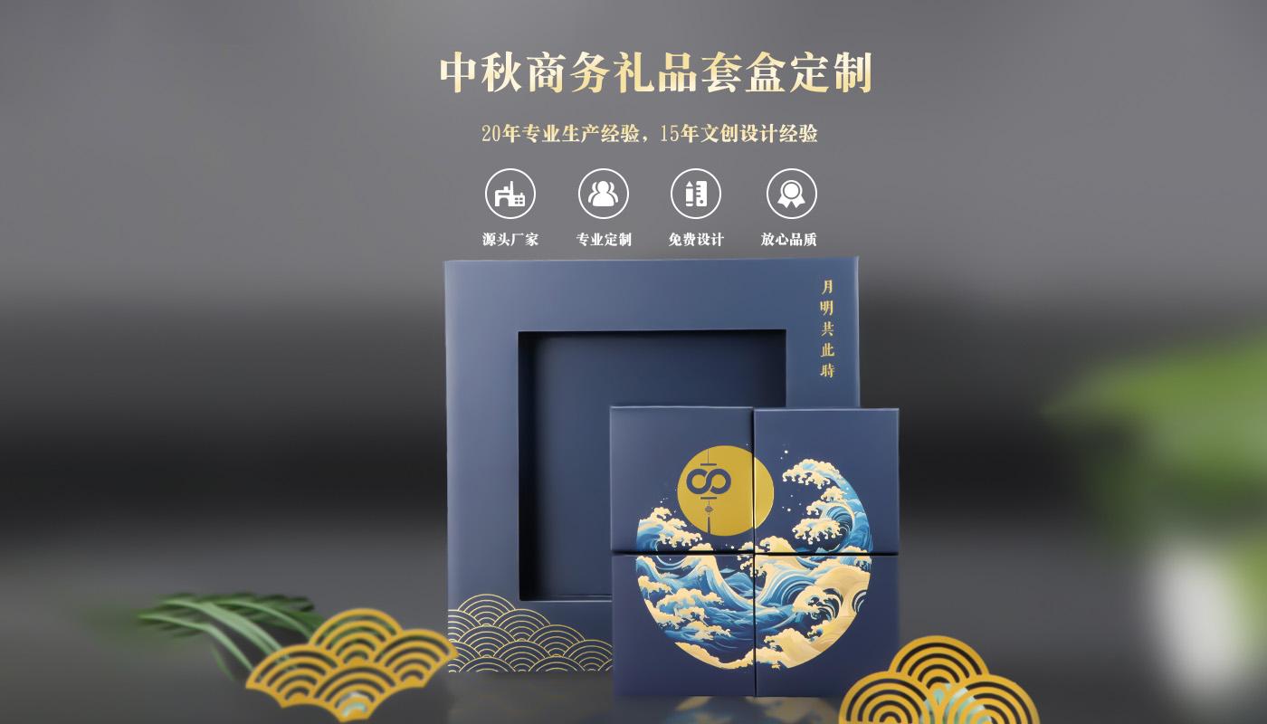 礼盒详情页_01.jpg