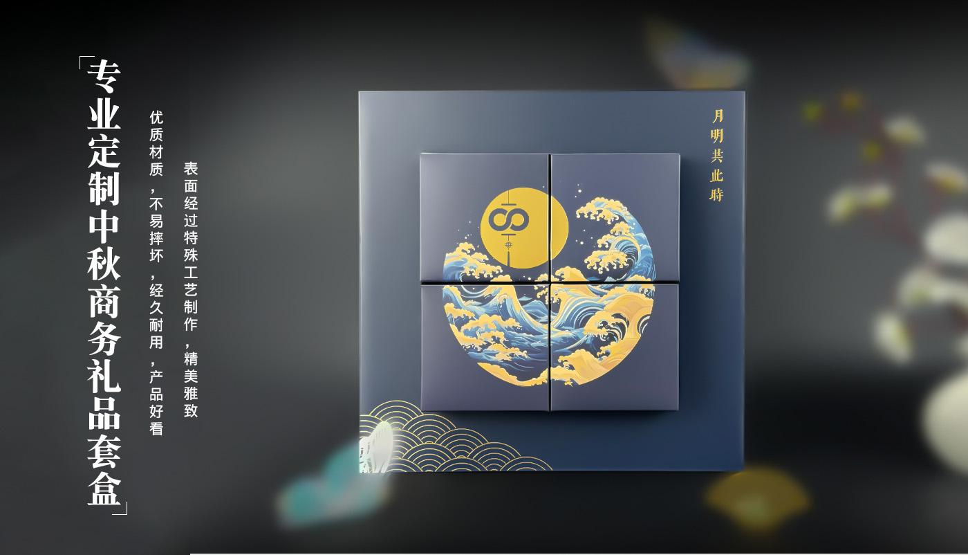 商务伴手礼