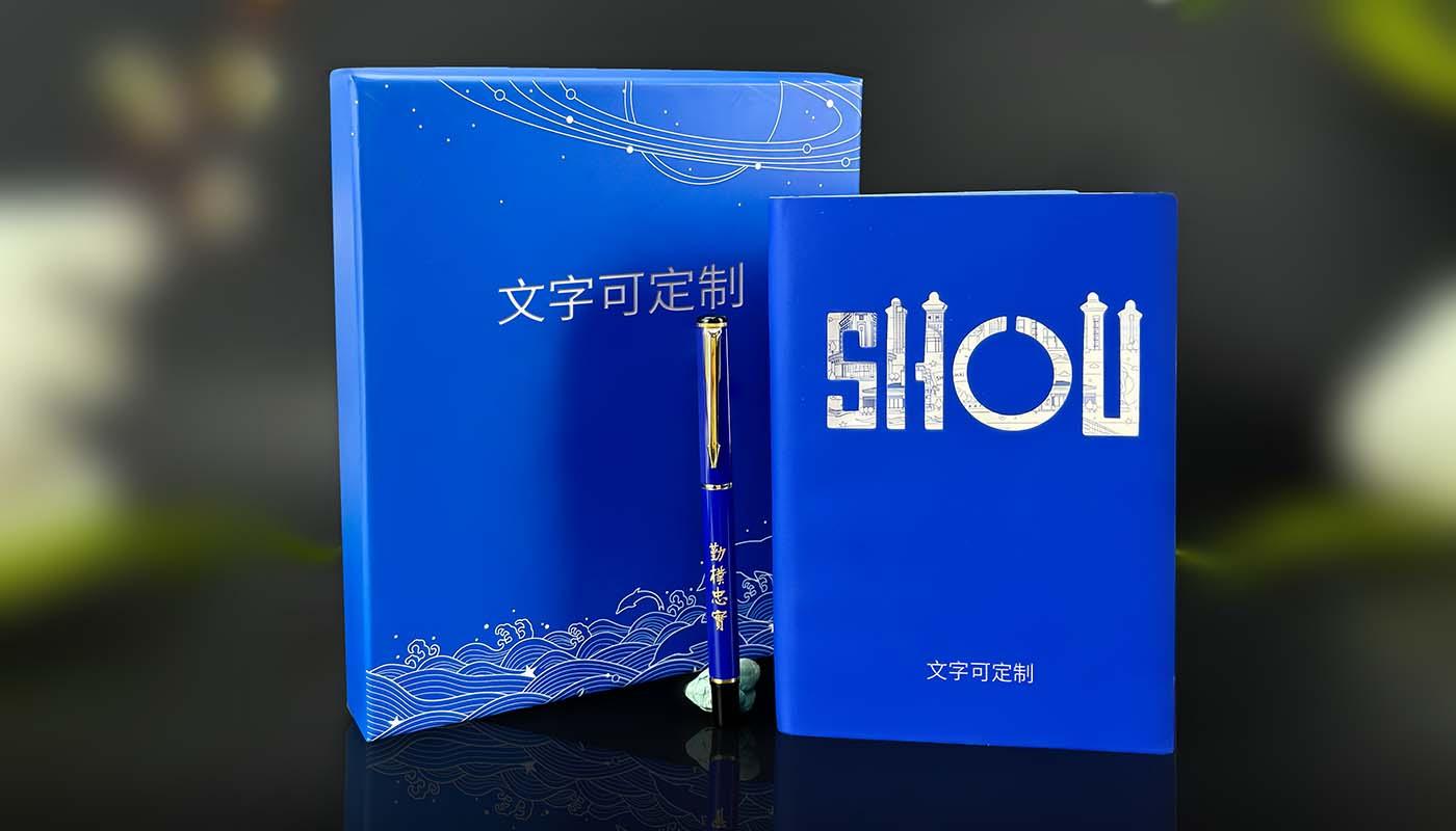 高校商务礼品笔记本套装定制
