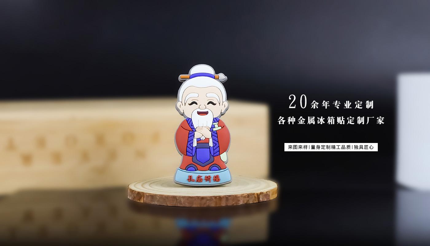 孔庙祈福冰箱贴详情页_05.jpg