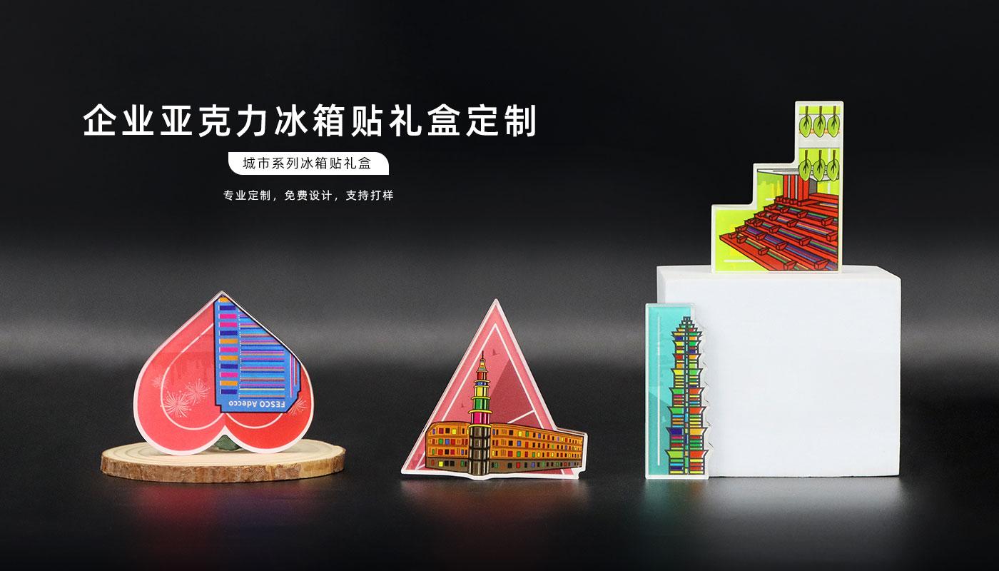 城市系列冰箱贴礼盒详情页_01.jpg