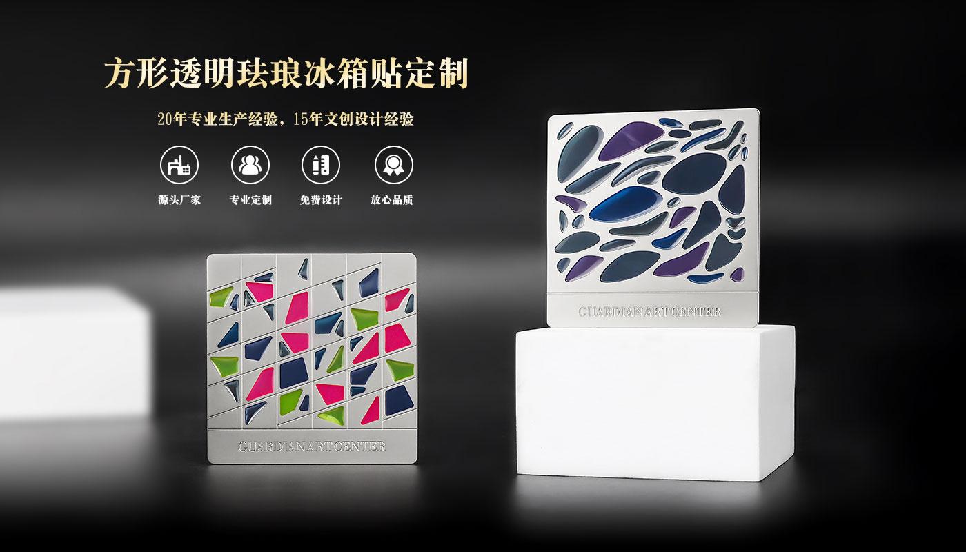 方形透明珐琅金属冰箱贴详情页_01.jpg