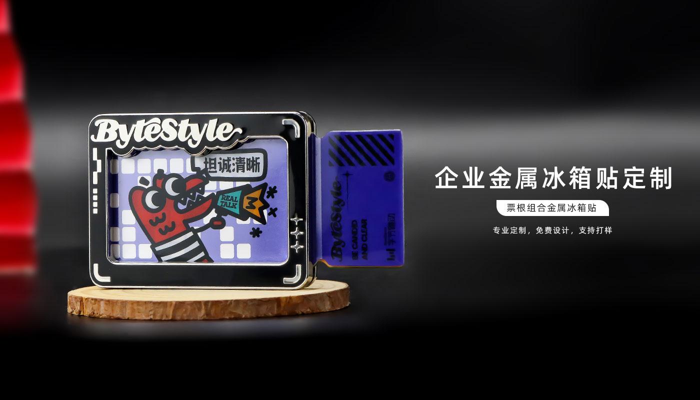 票根组合金属冰箱贴详情页_01.jpg