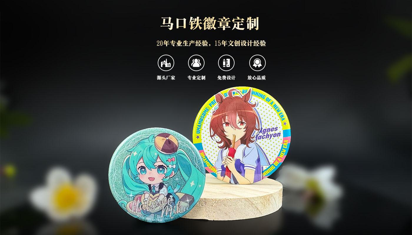 徽章详情页_01.jpg