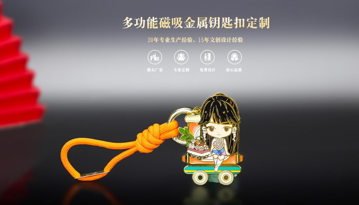 透光磁吸钥匙扣详情页_01.jpg