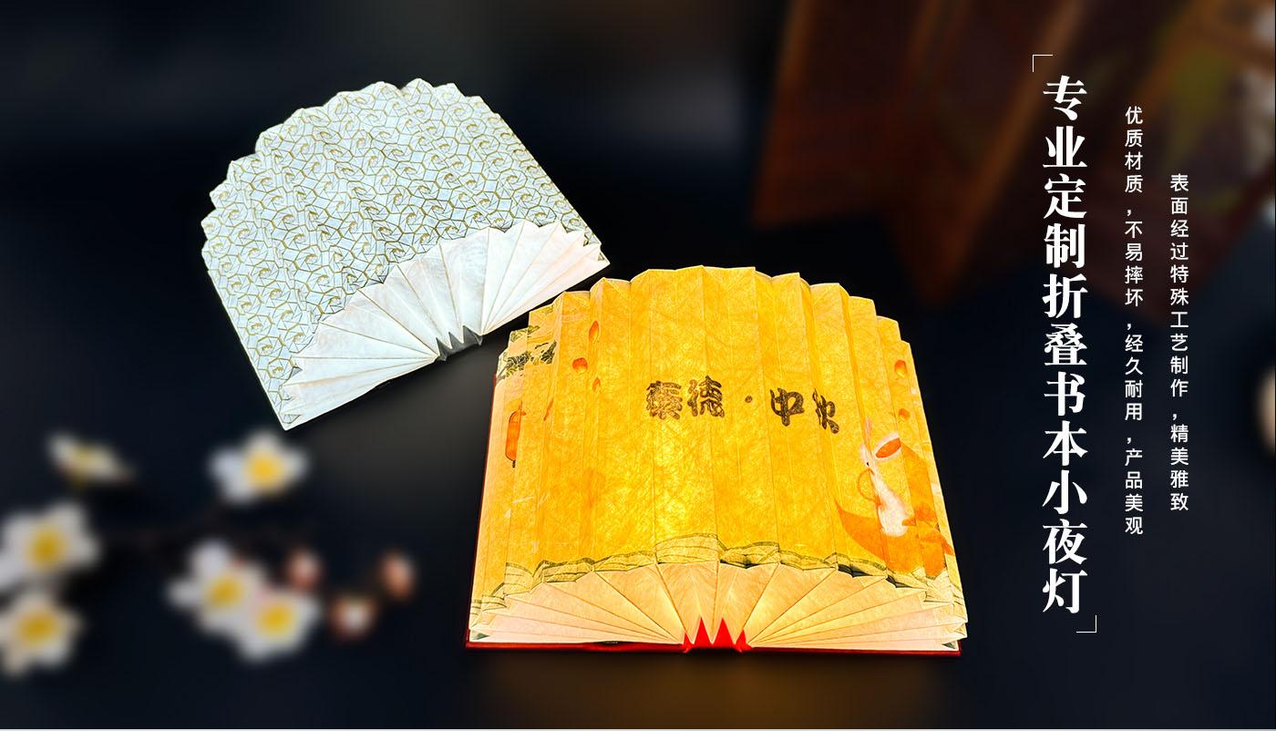 中秋折叠书本小夜灯详情页_07.jpg