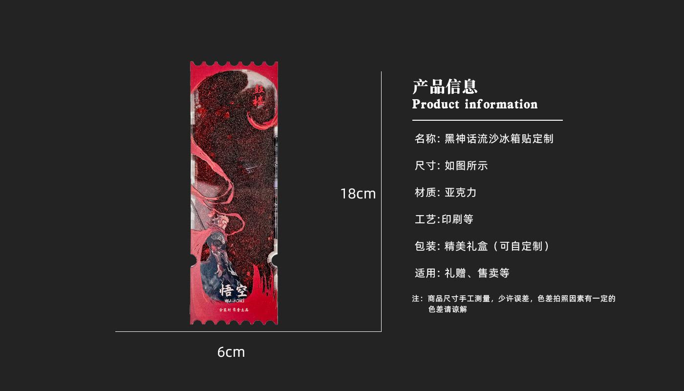 冰箱贴定制