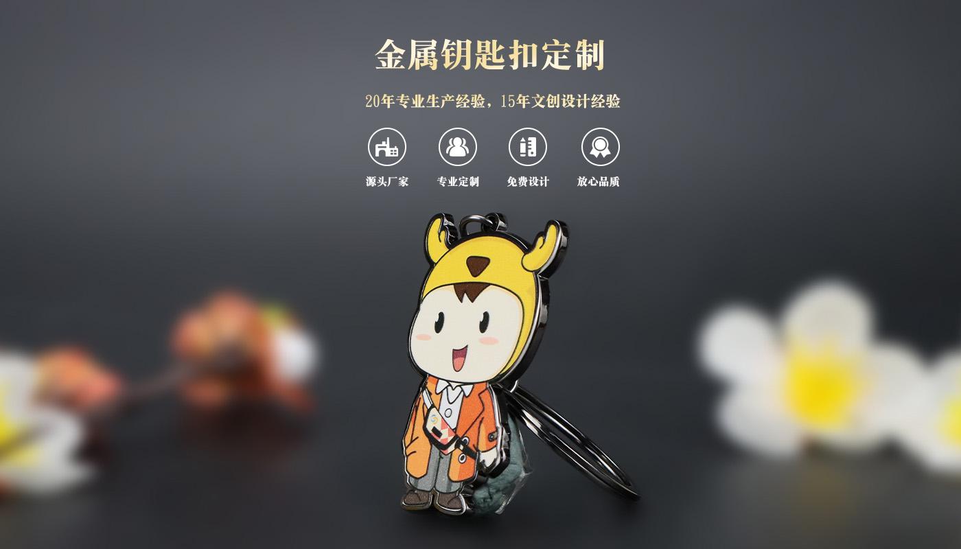 金属烤漆钥匙扣详情页_01.jpg