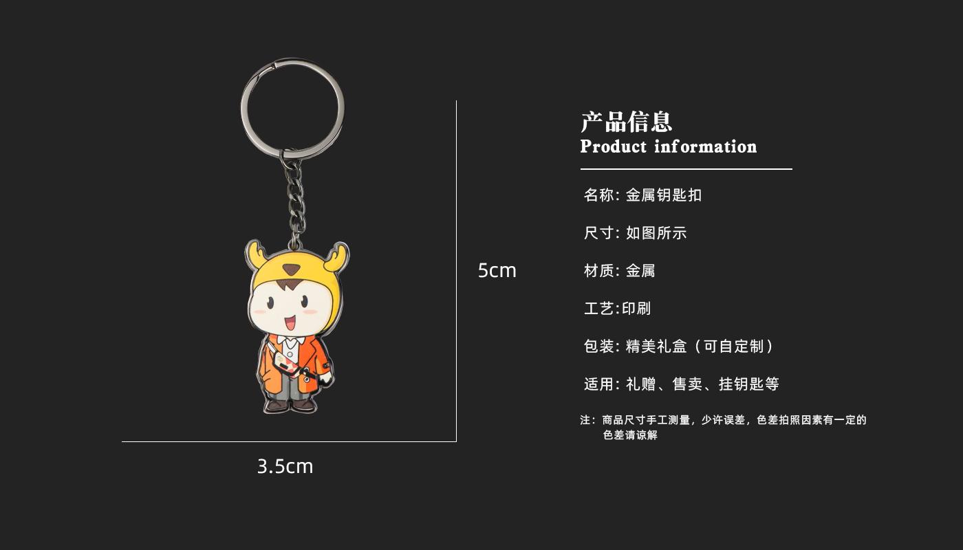 金属烤漆钥匙扣详情页_03.jpg