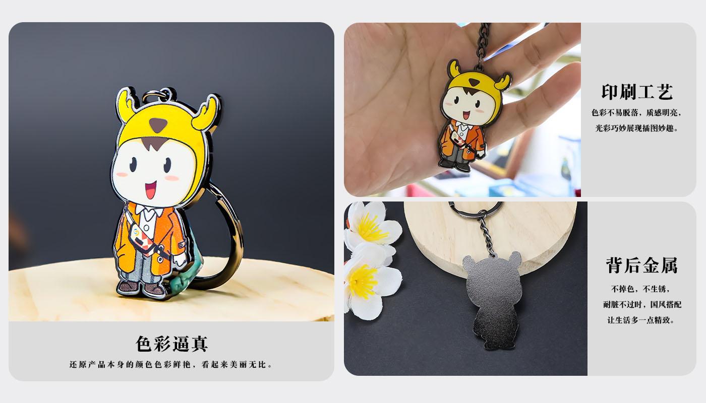钥匙扣定制厂家