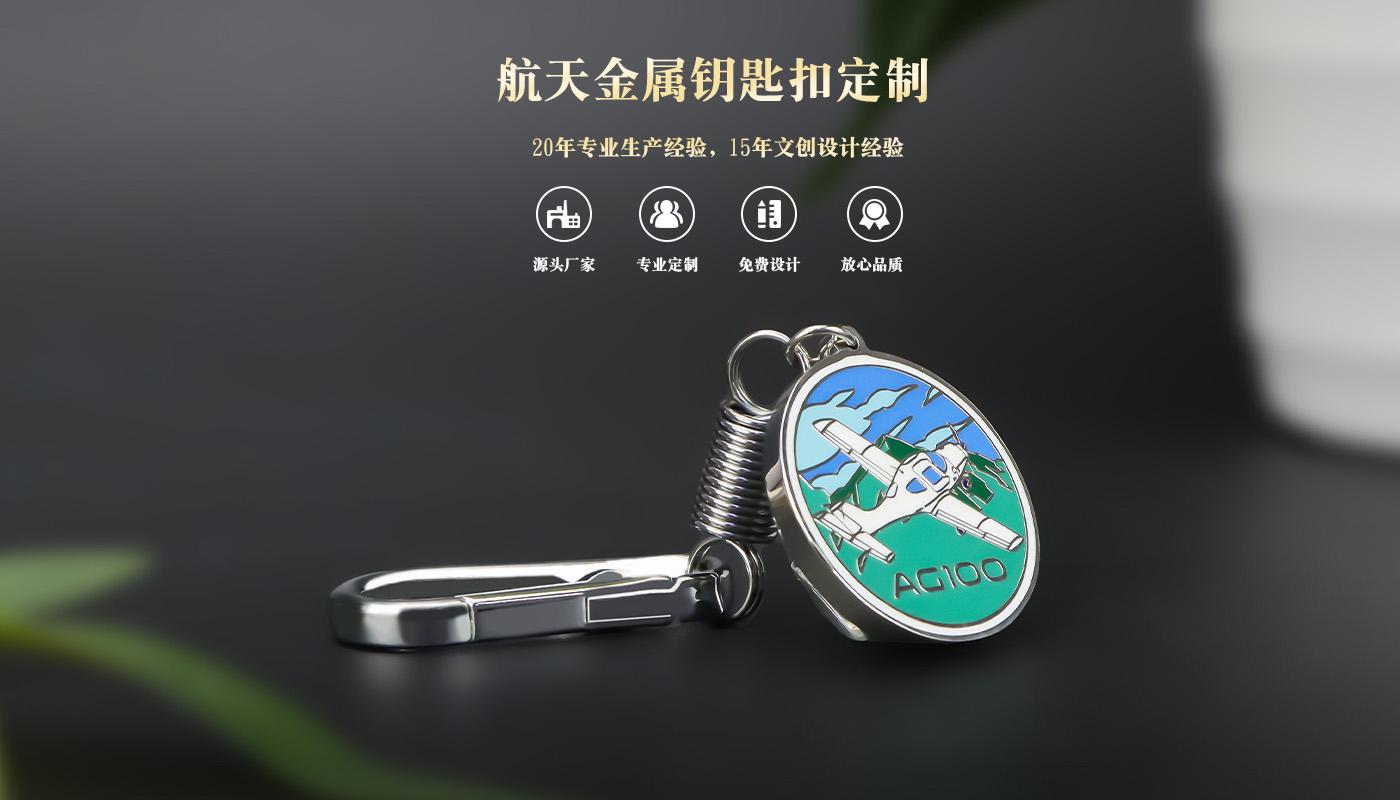 钥匙扣详情页_01.jpg