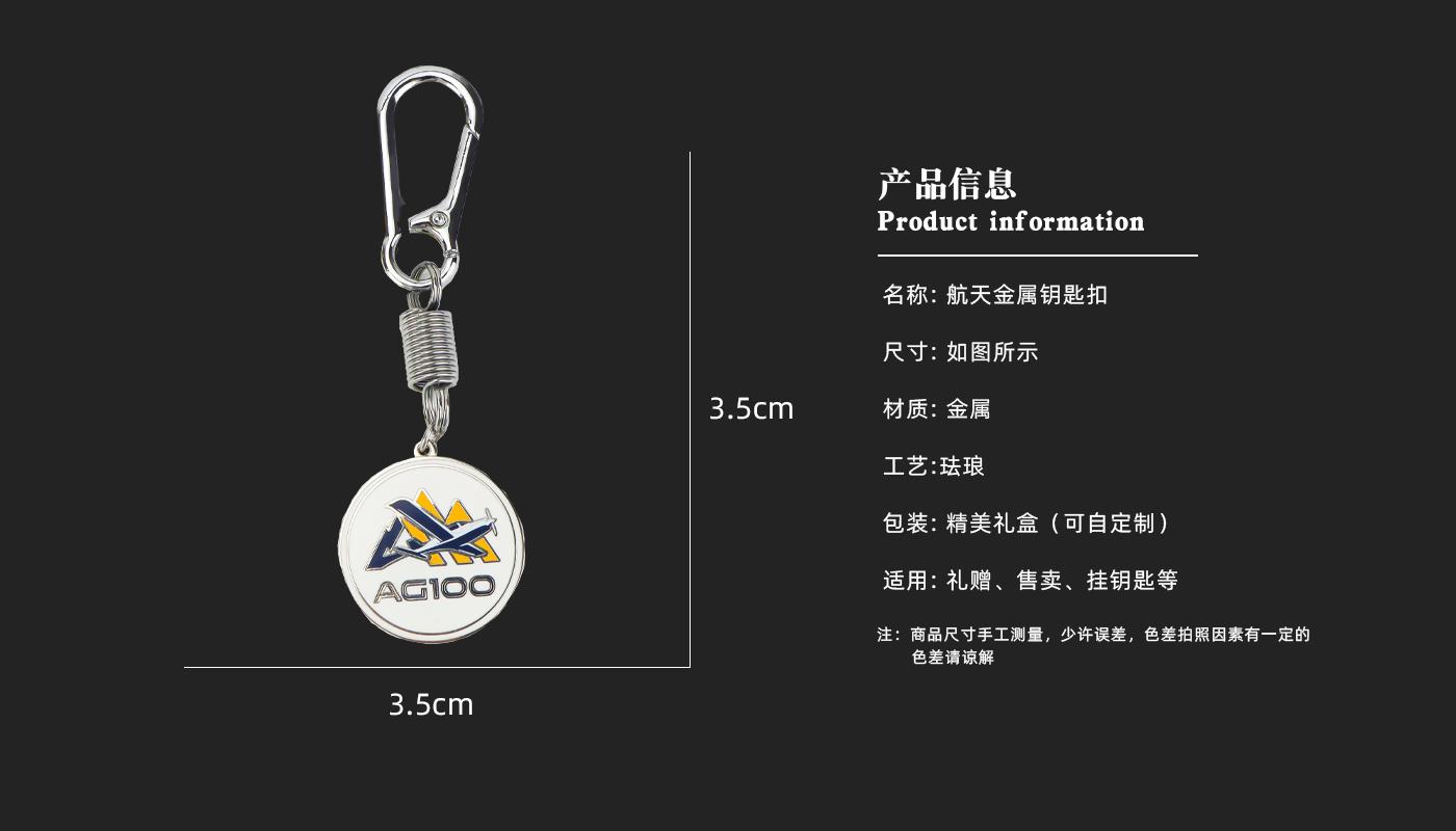 钥匙扣详情页_03.jpg