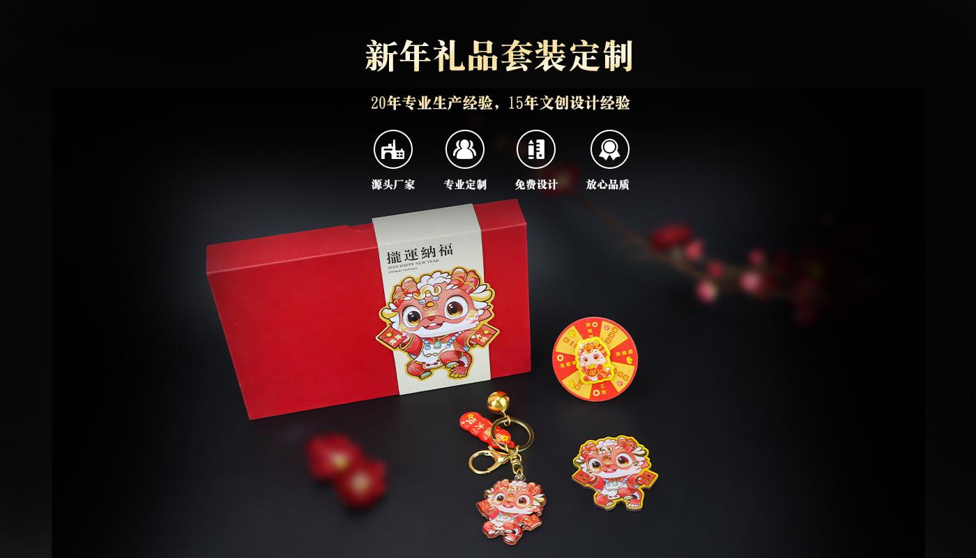 __Yj_电商组_杨栢慧_官网_元景文创_礼盒套装_新年礼盒套装_源文件_礼盒详情页_01.jpg