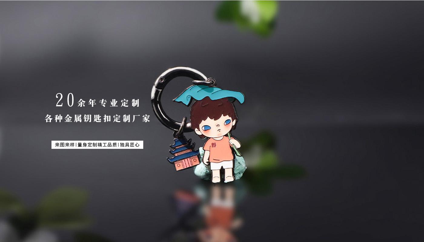 金属烤漆钥匙扣详情页_05.jpg