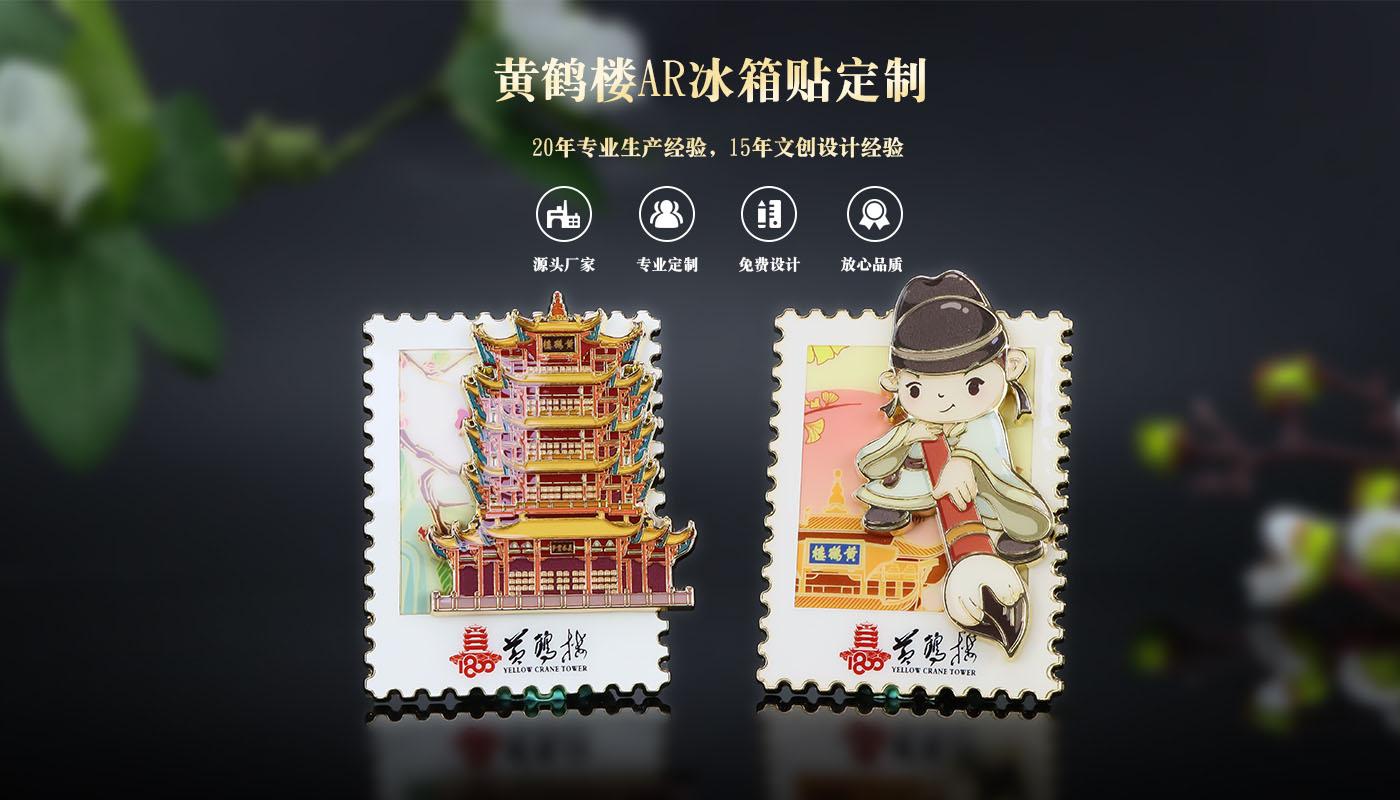 冰箱贴定制