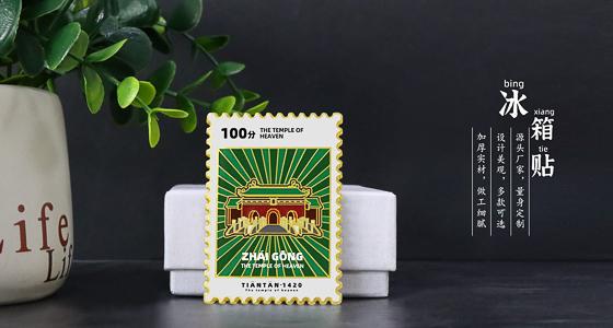 武汉邮政冰箱贴有哪些特点？