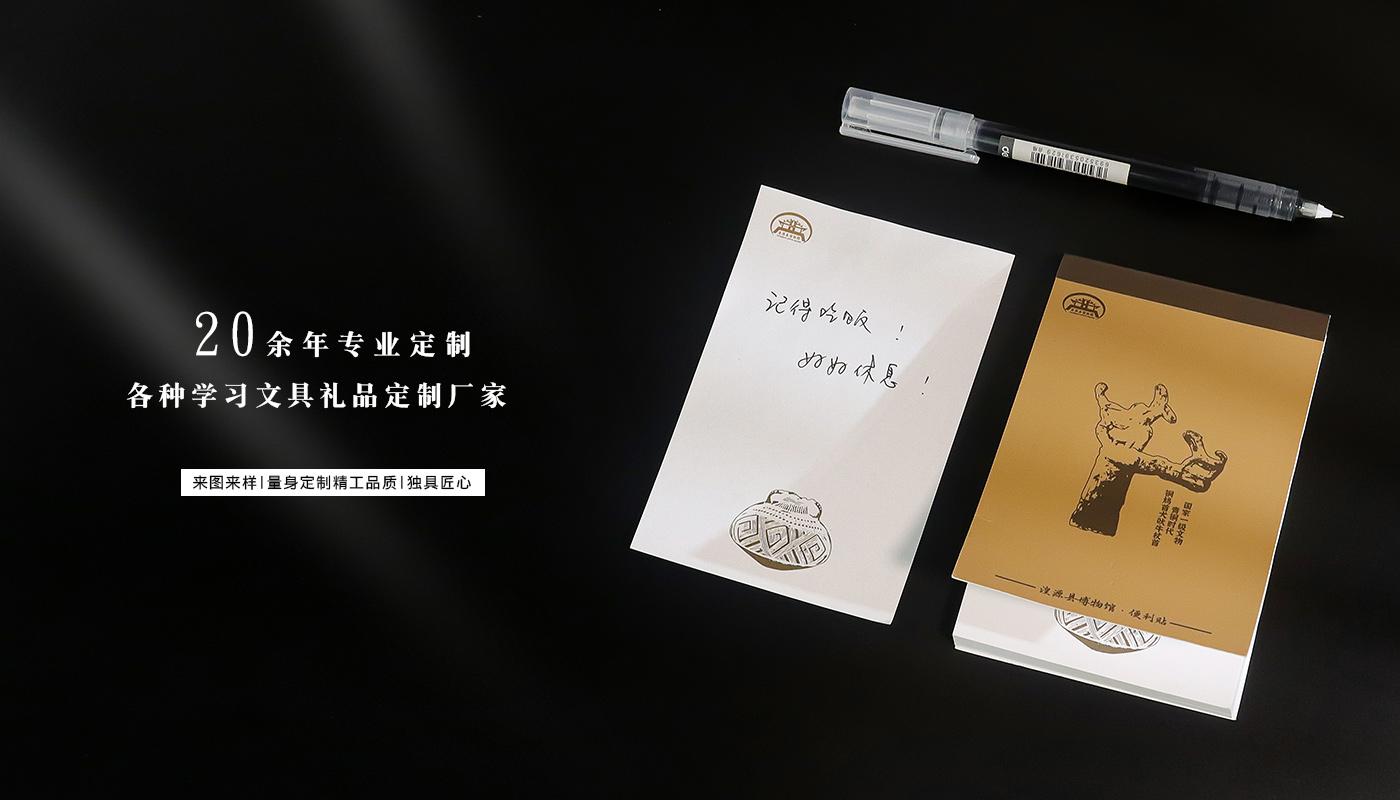 湟源县博物馆便利贴详情页_05.jpg