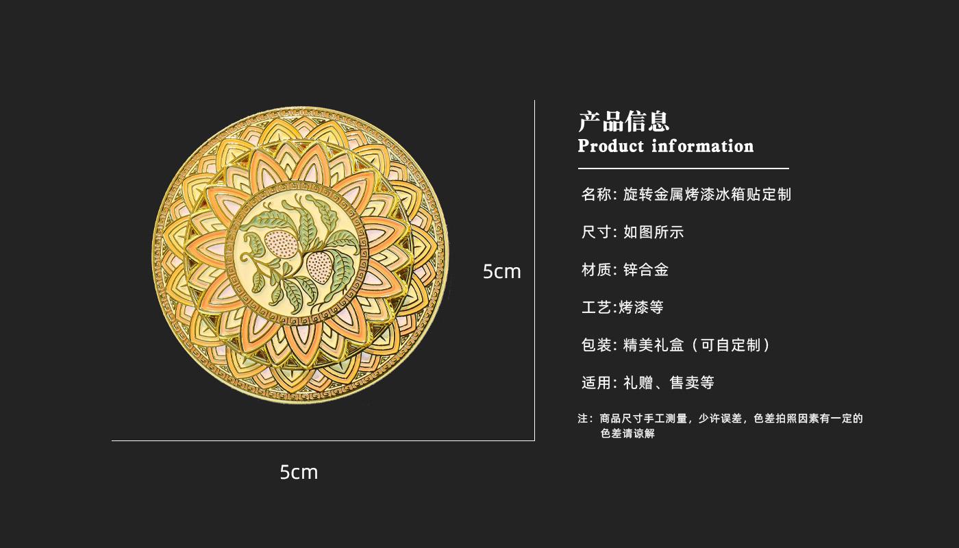 金属冰箱贴