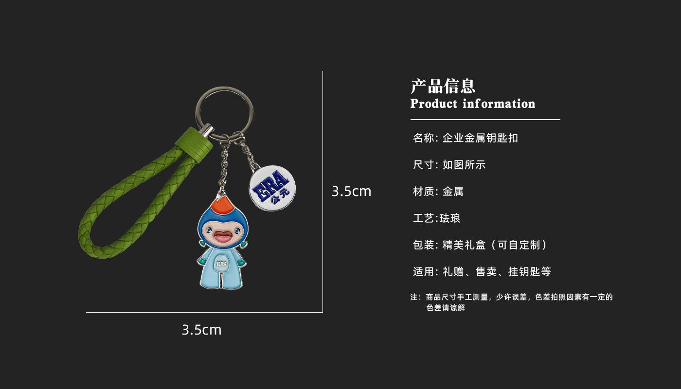 钥匙扣详情页_03.jpg