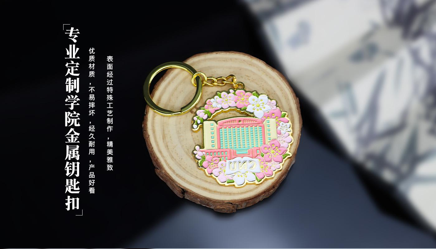 钥匙扣详情页_07.jpg
