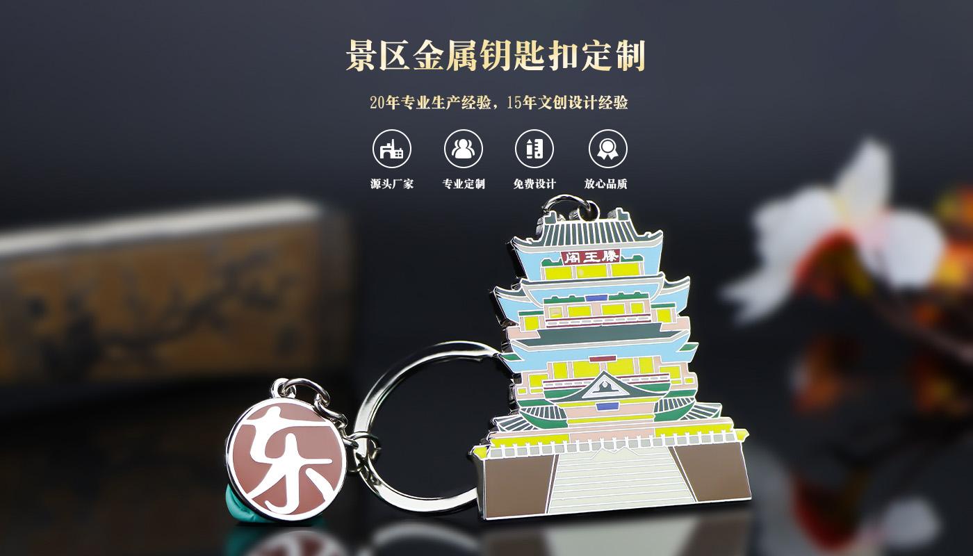 钥匙扣厂家