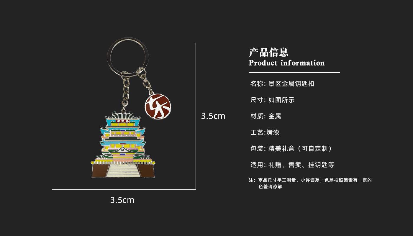 钥匙扣详情页_03.jpg