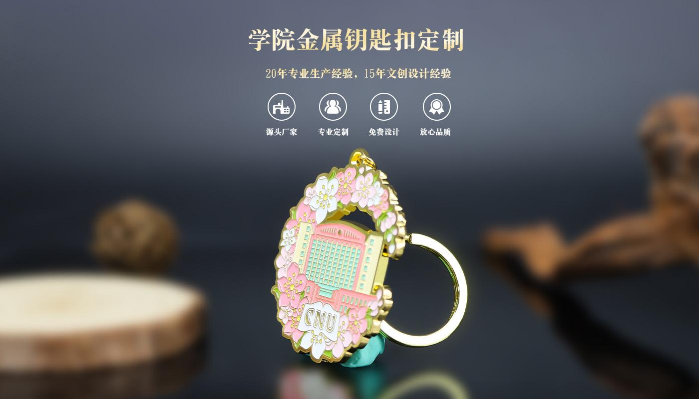 钥匙扣详情页_01.jpg