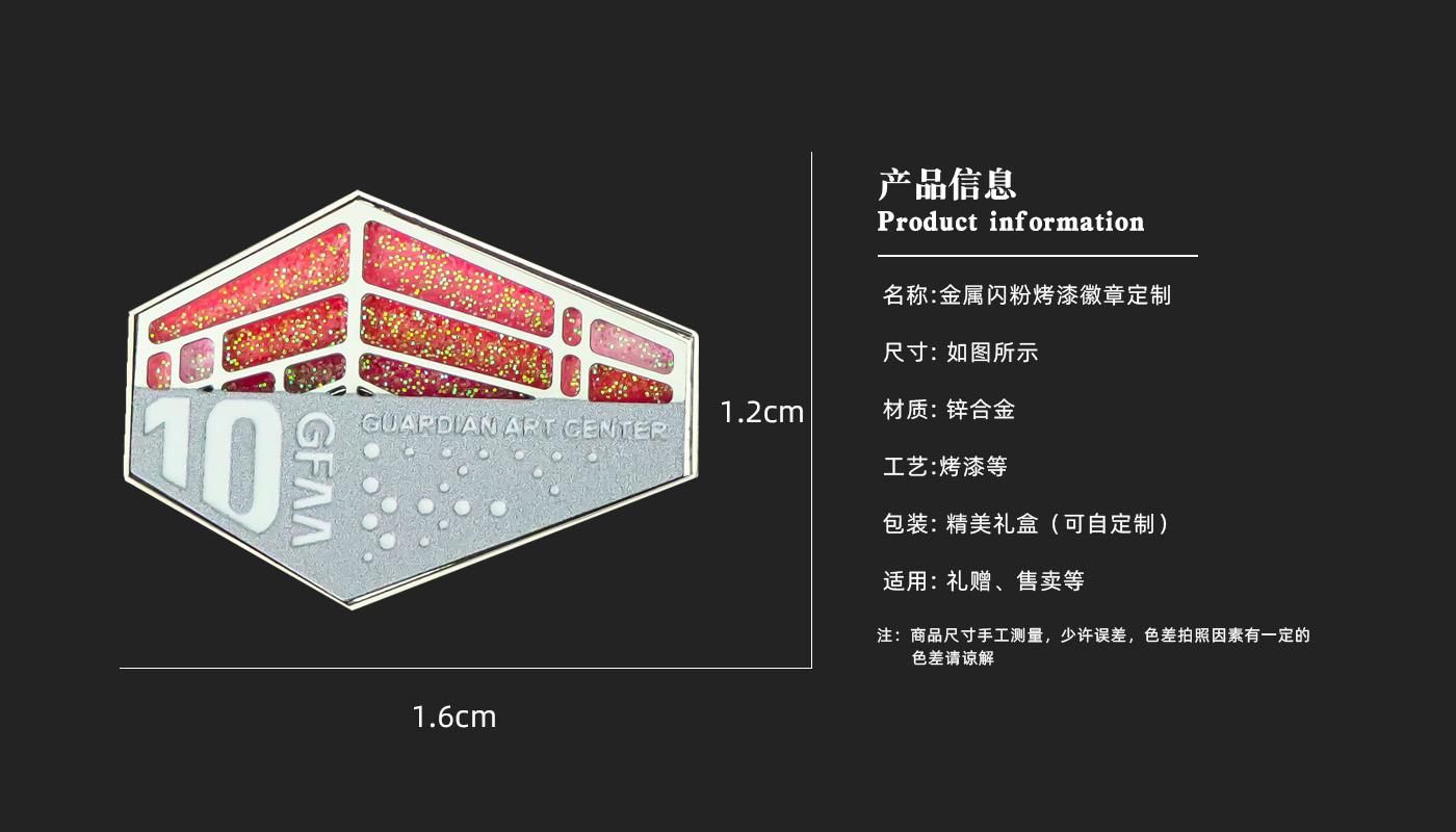 徽章详情页_03.jpg