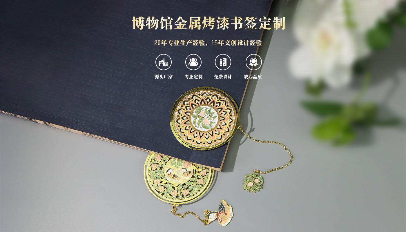 金属书签