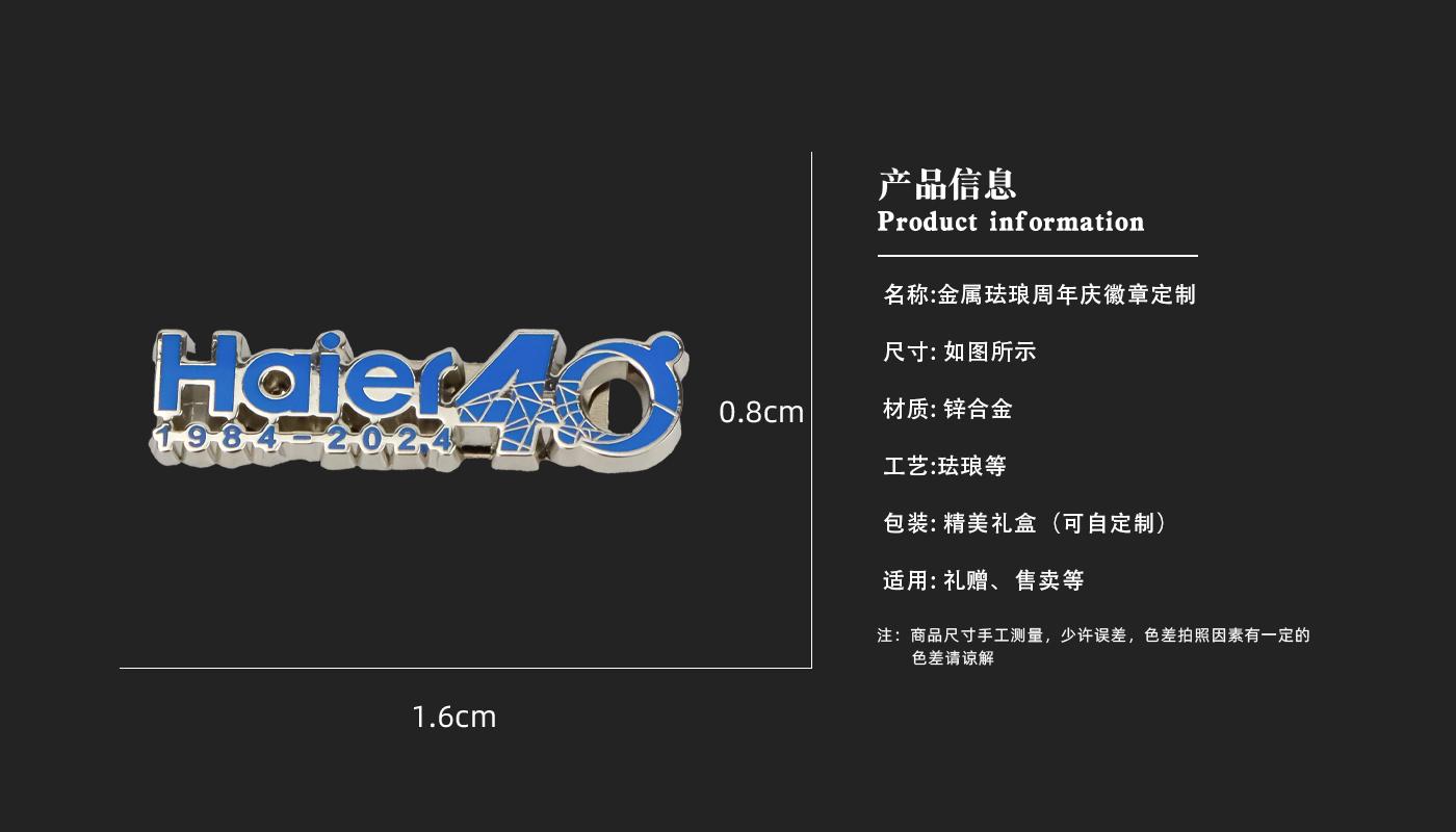徽章详情页_03.jpg