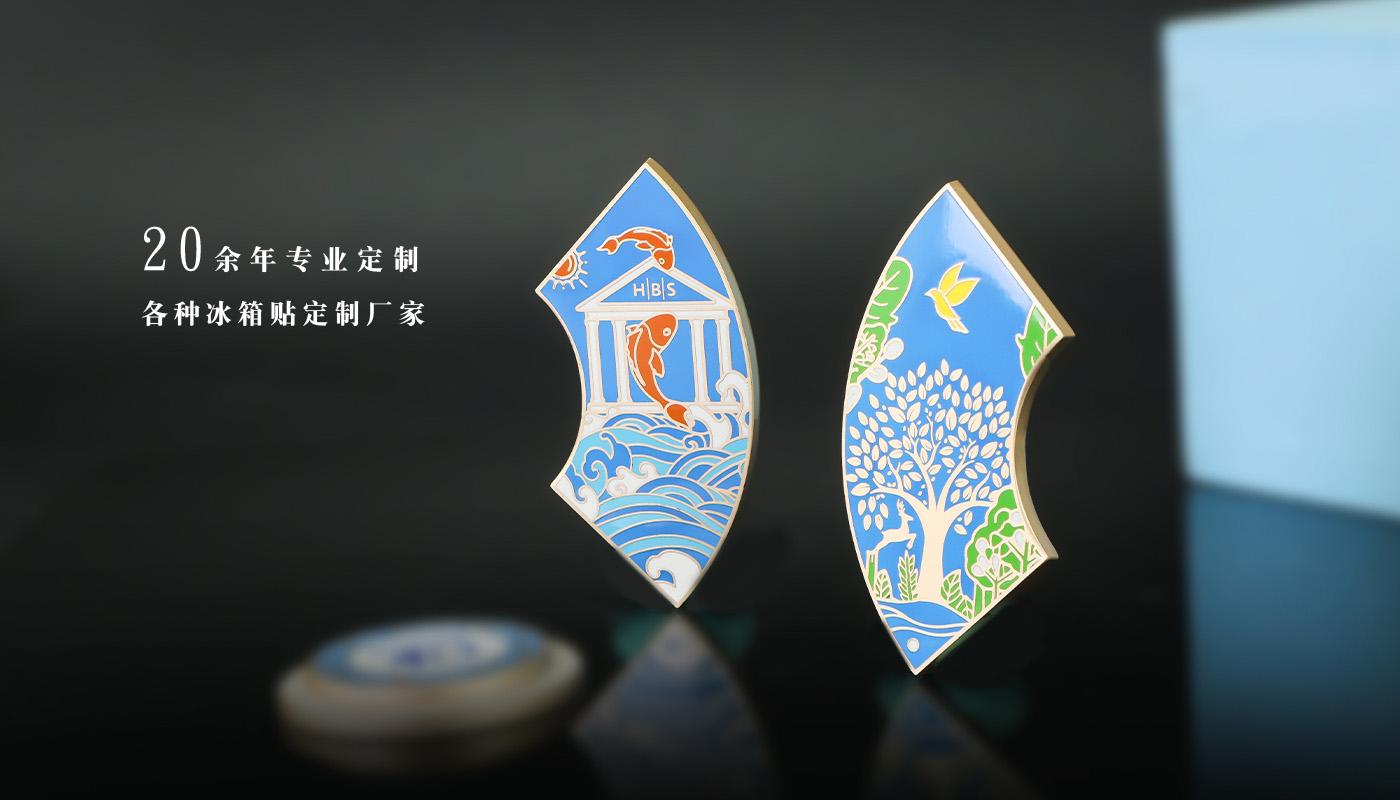 冰箱贴厂家