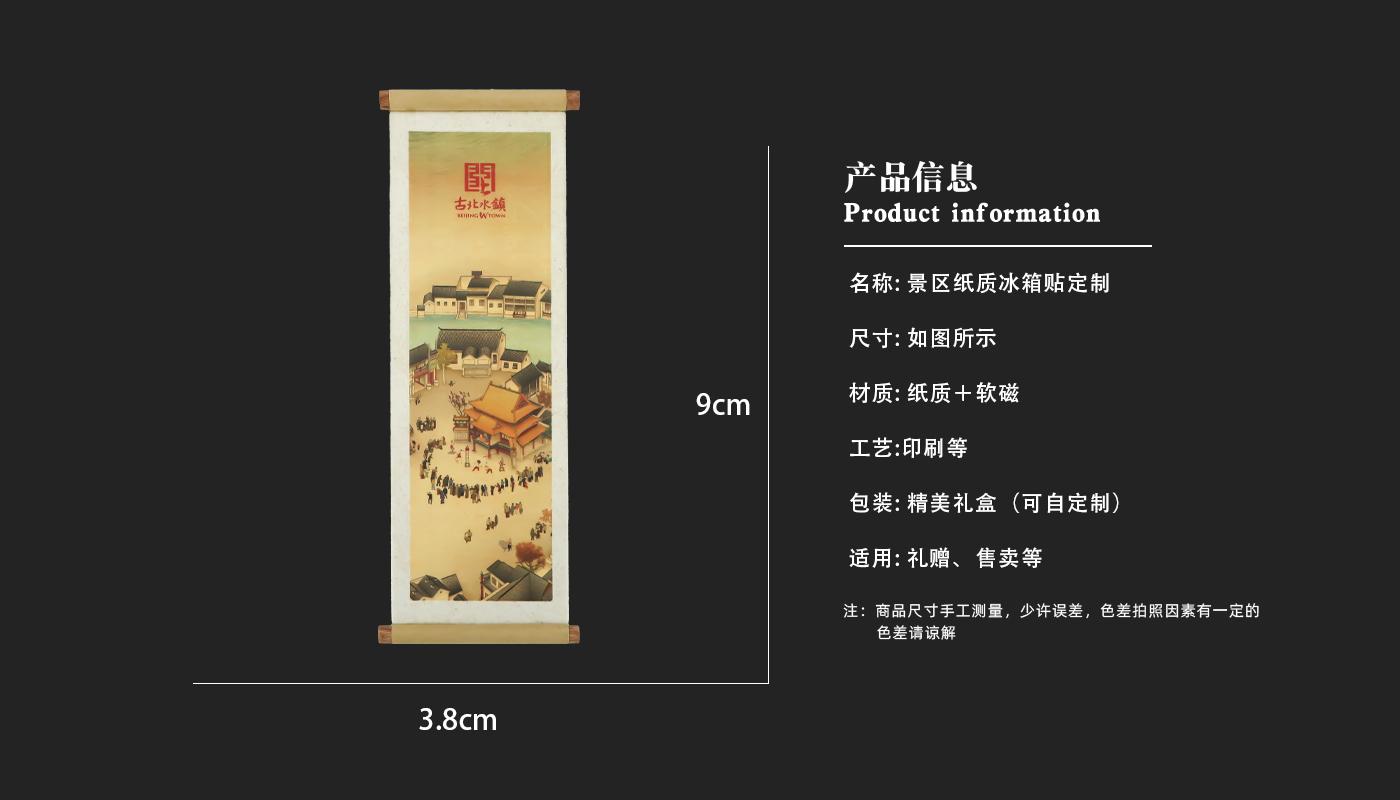 冰箱贴定制