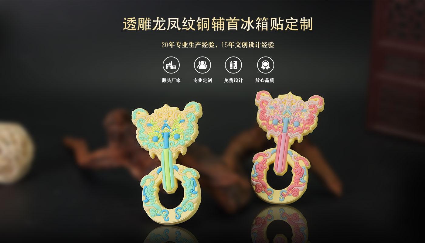 冰箱贴定制厂家