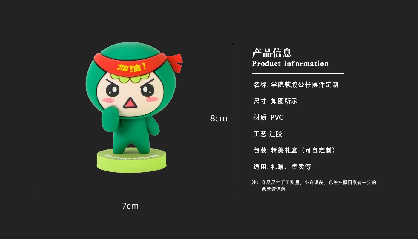 公仔玩偶定制