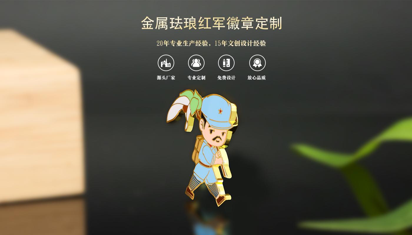 金属徽章