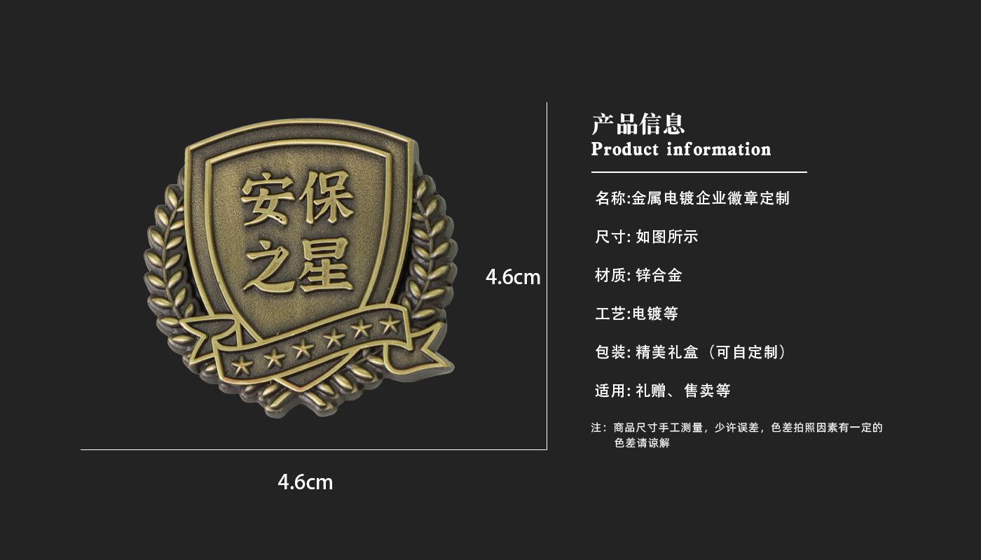 徽章详情页_03.jpg