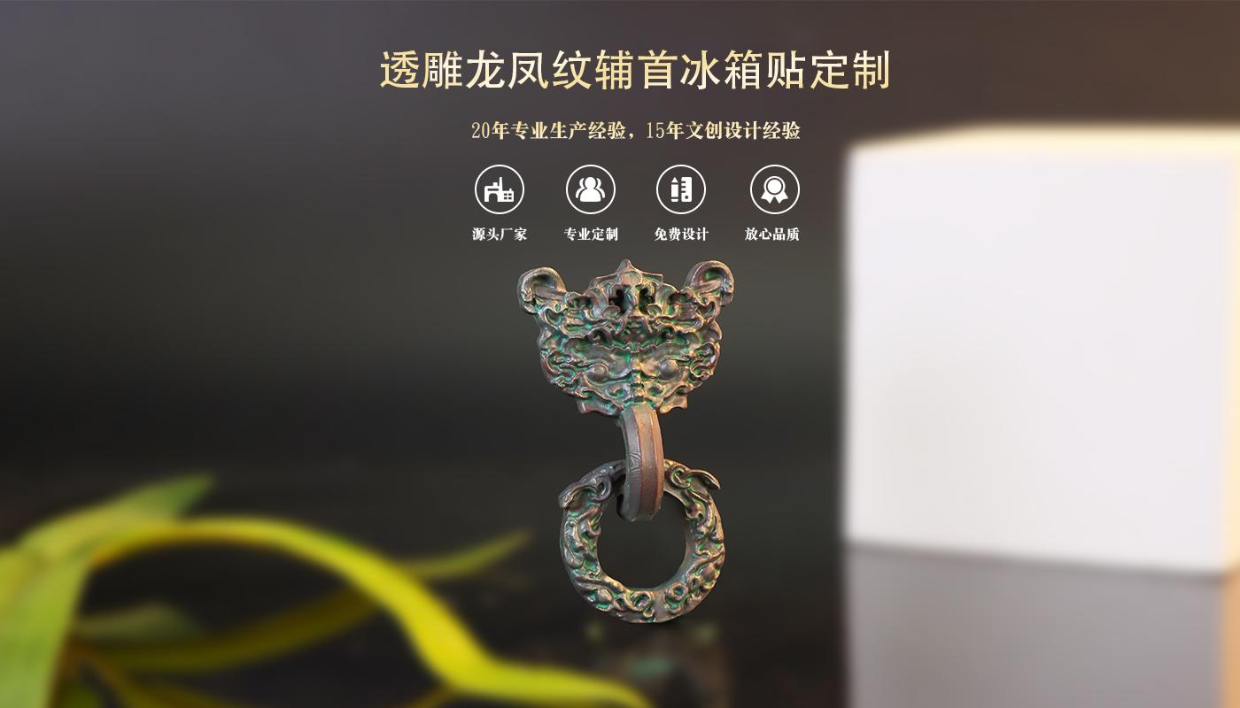 冰箱贴定制