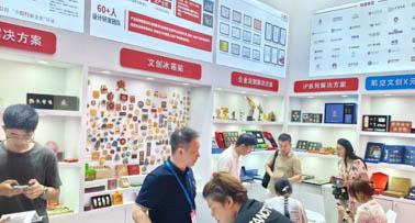 元景文创亮相第33届深圳礼品展