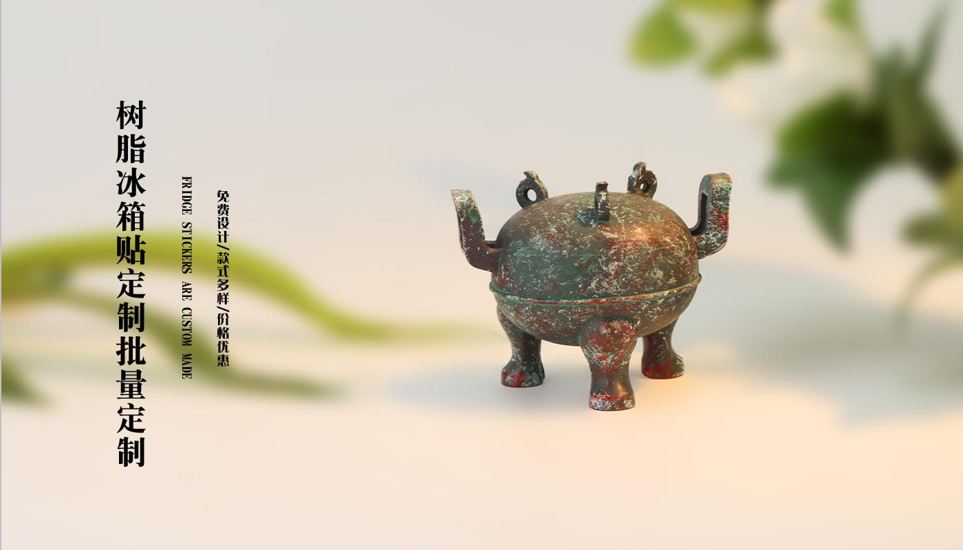 冰箱贴定制