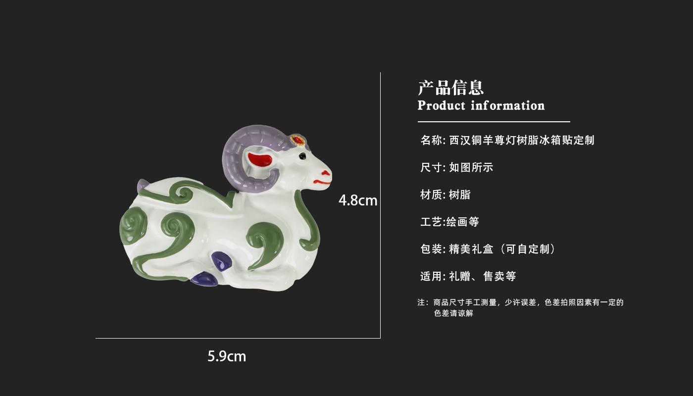 树脂冰箱贴