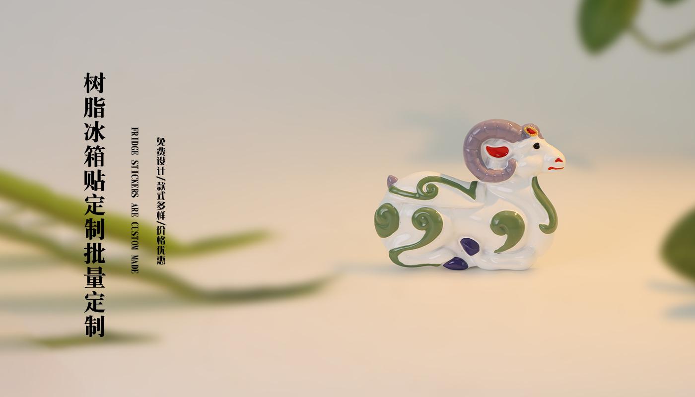 冰箱贴定制