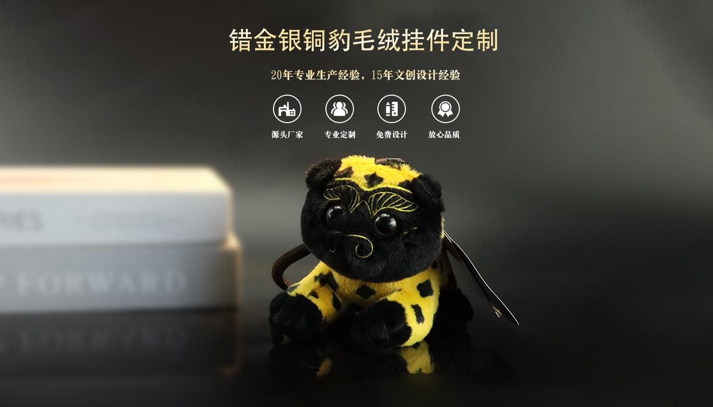 毛绒定制厂家