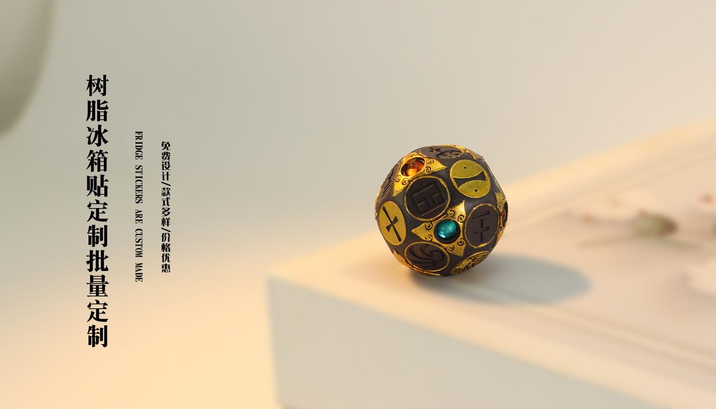 冰箱贴定制