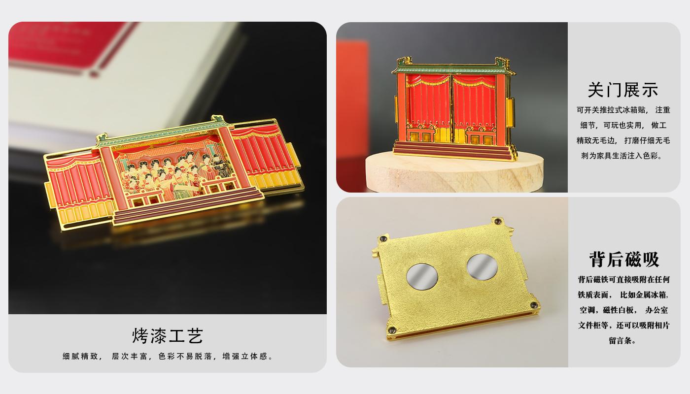 冰箱贴定制