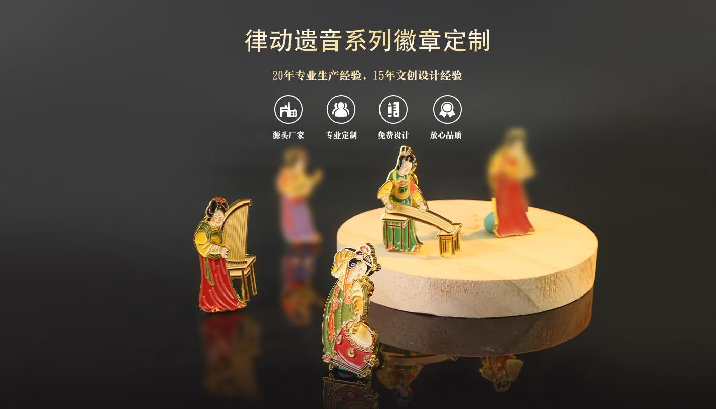 锌合金徽章