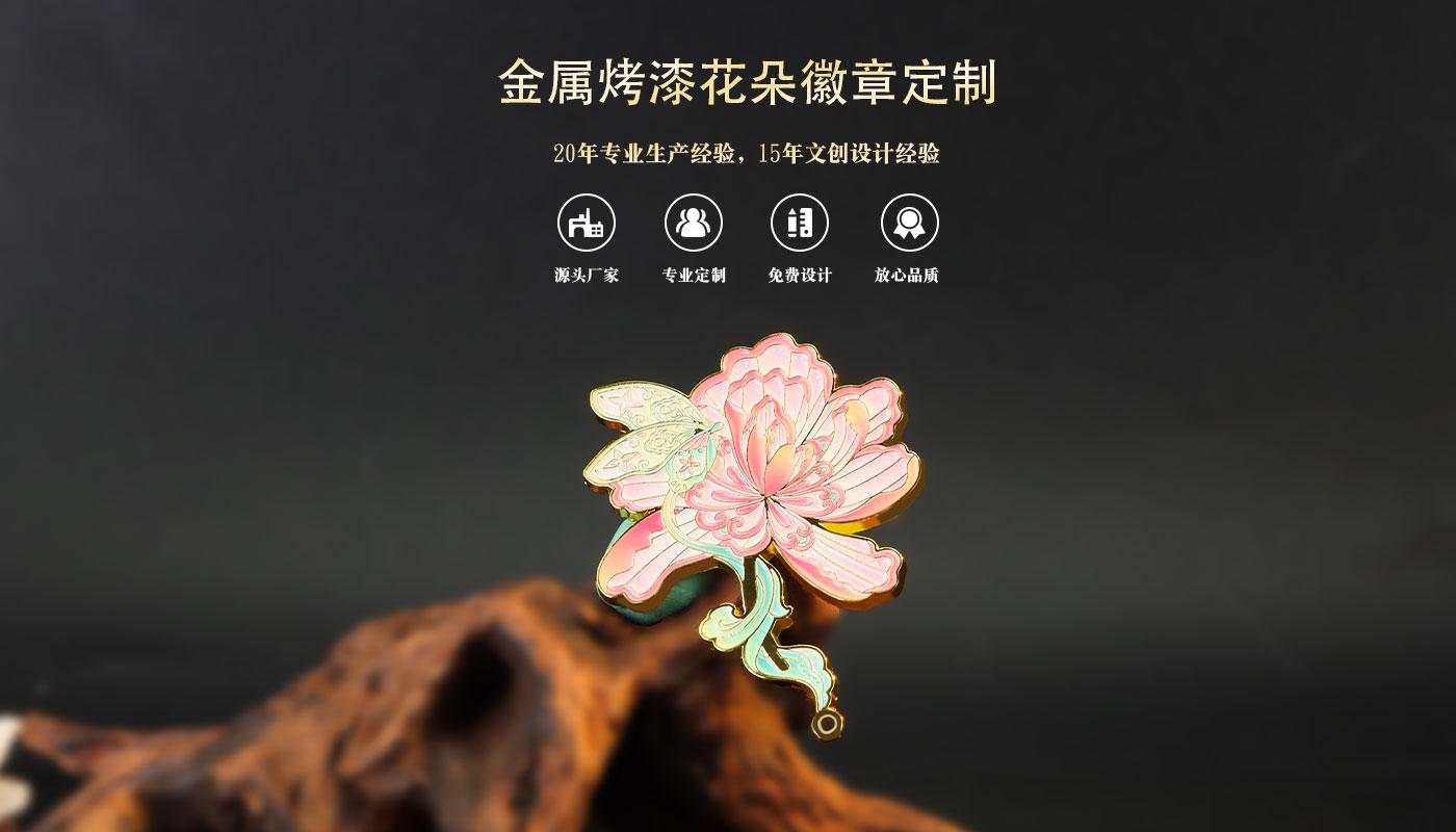 金属徽章
