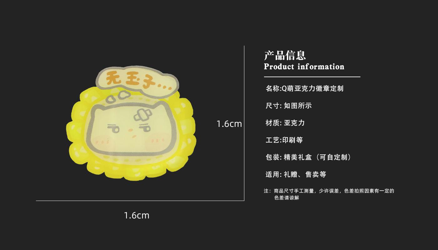 徽章详情页_03.jpg